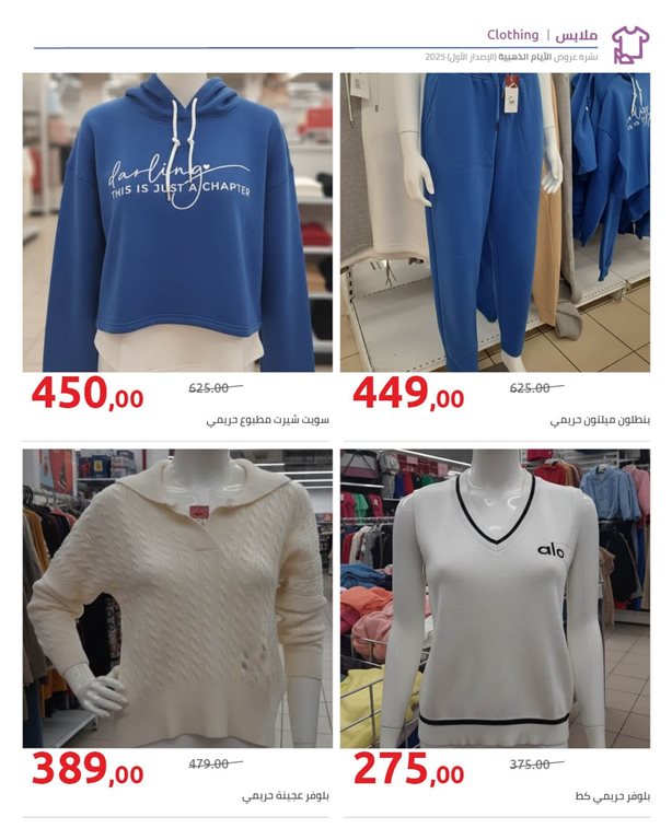 عروض هايبر وان اليوم