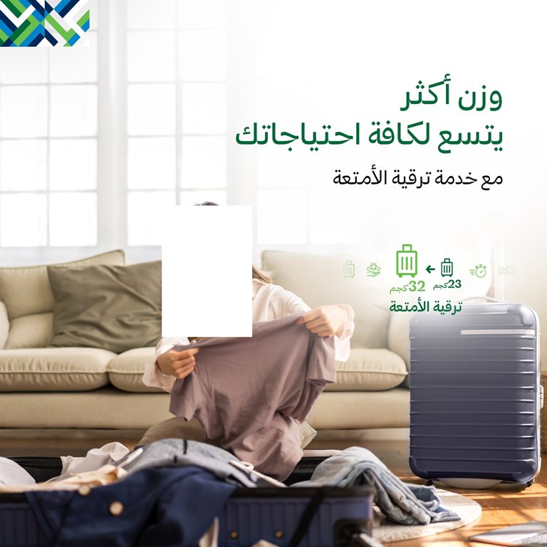 عروض الخطوط السعودية للرحلات الدولية اليوم