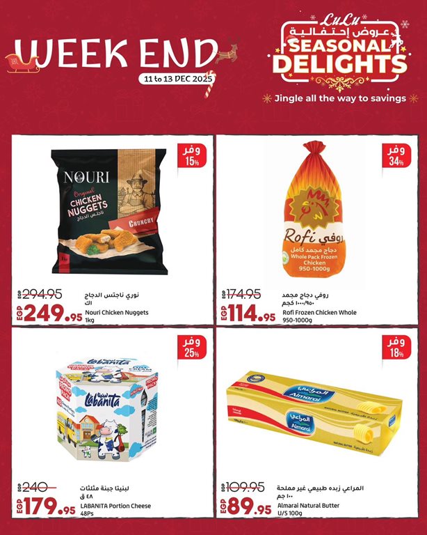 عروض لولو مصر اليوم