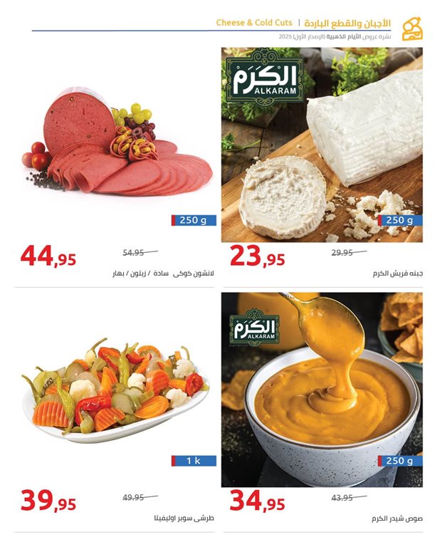 عروض هايبر وان اليوم