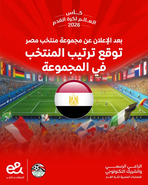 عروض اتصالات مصر