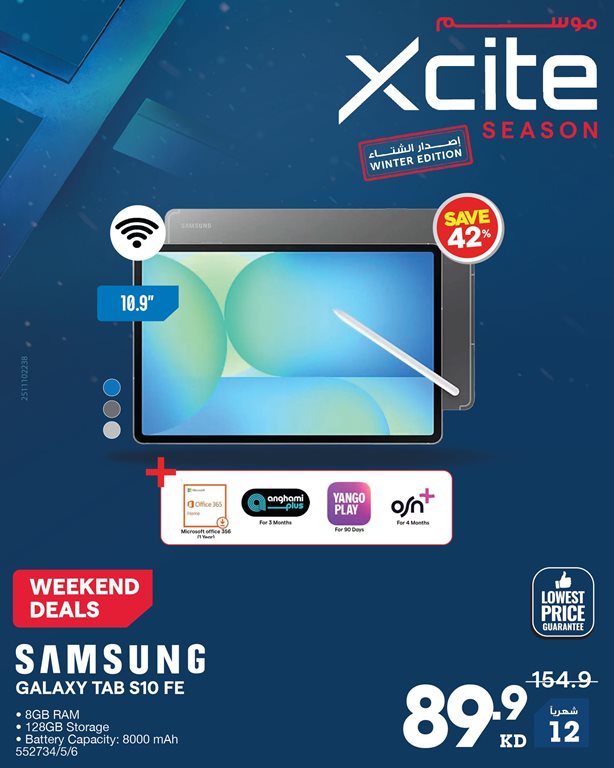 عروض الغانم اليوم