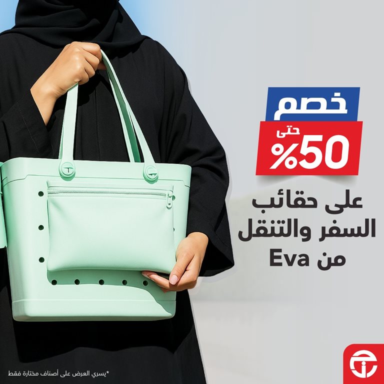 عروض جرير اليوم