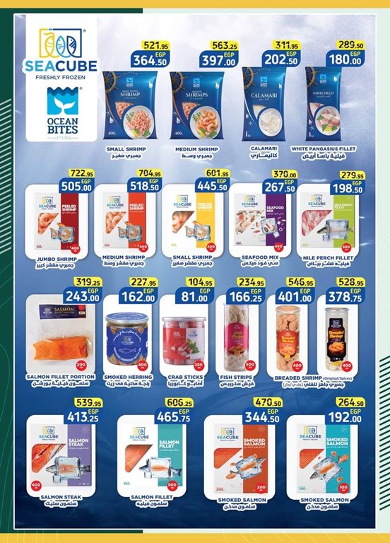 عروض سبينس اليوم