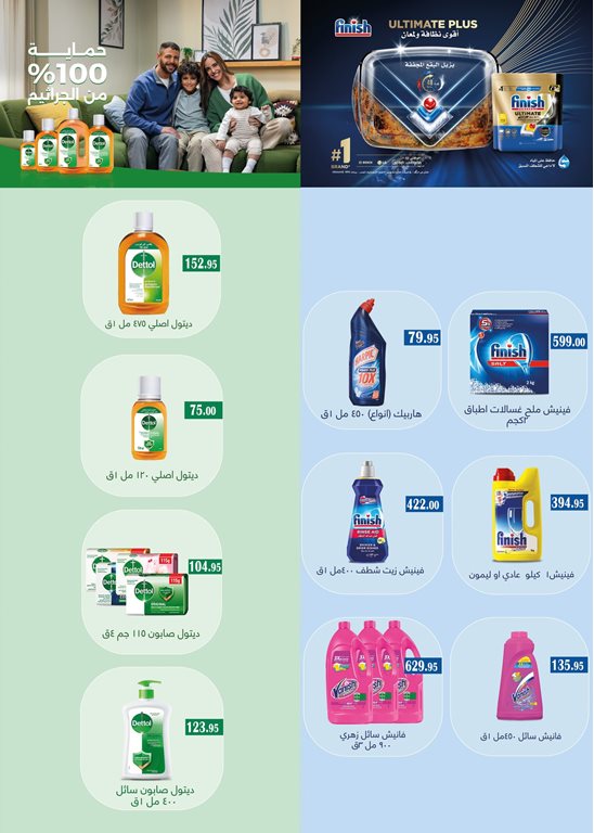 عروض العثيم مصر