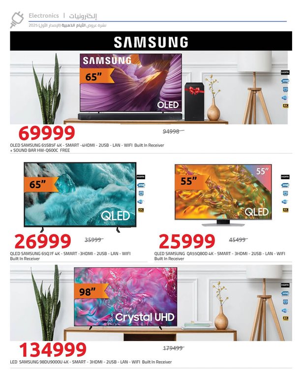 عروض هايبر وان اليوم