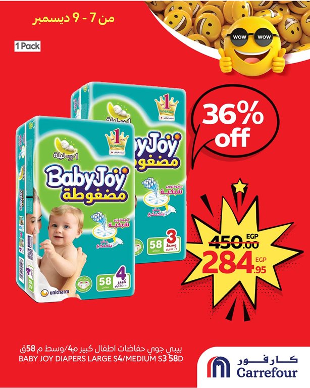 عروض كارفور مصر اليوم