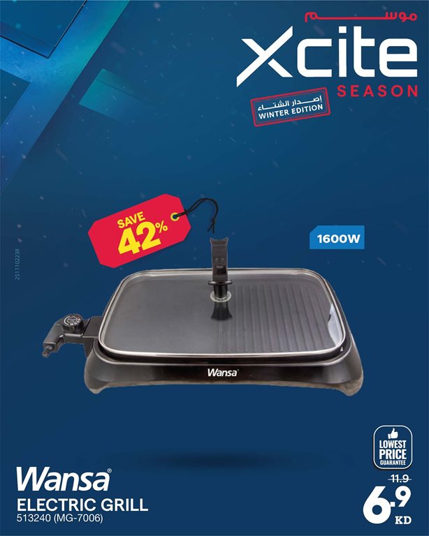 عروض الغانم اليوم