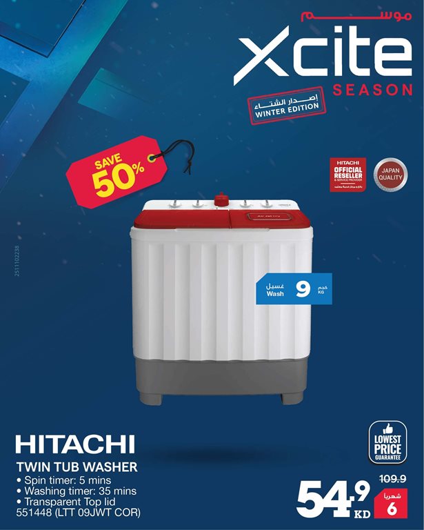 عروض الغانم اليوم