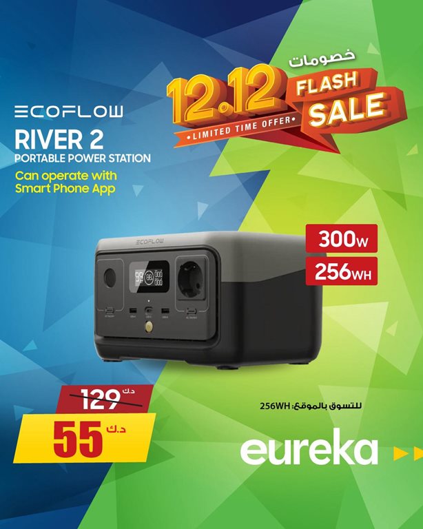 عروض يوريكا الكويت