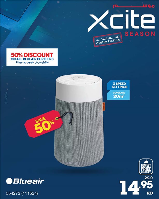 عروض الغانم اليوم