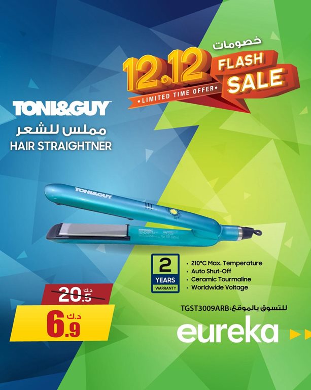 عروض يوريكا الكويت