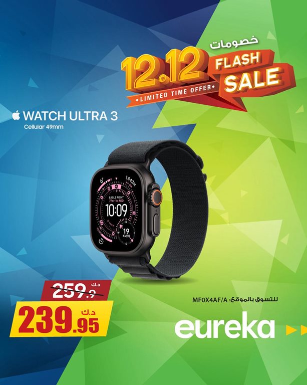 عروض يوريكا الكويت