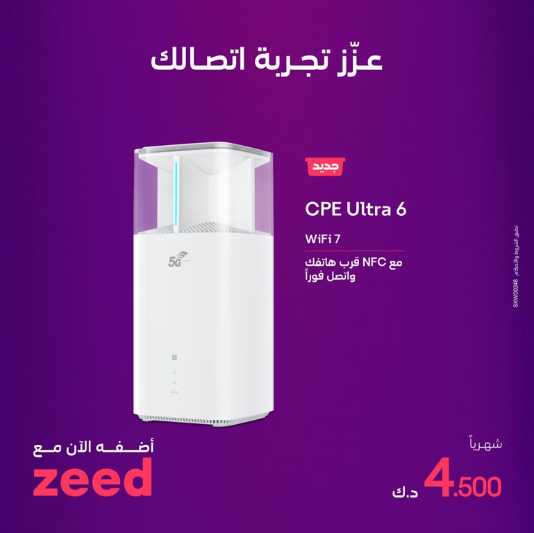 عروض فيفا الكويت