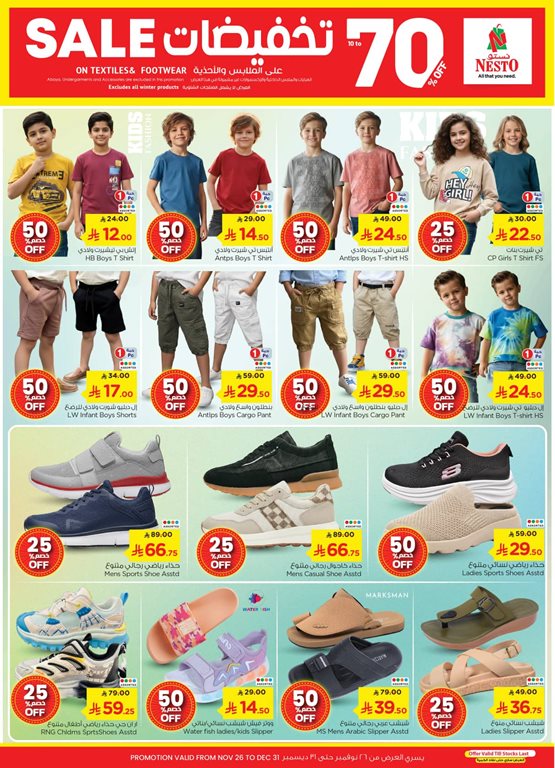 عروض نستو الرياض اليوم