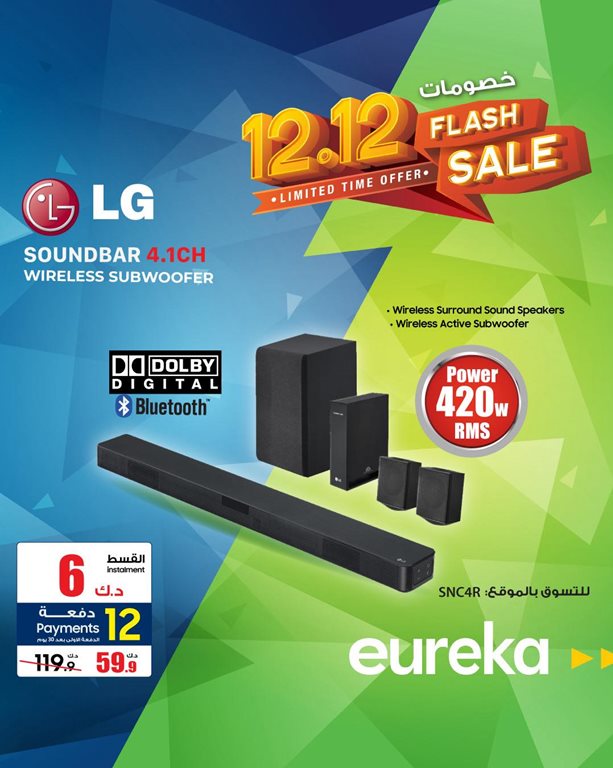 عروض يوريكا الكويت