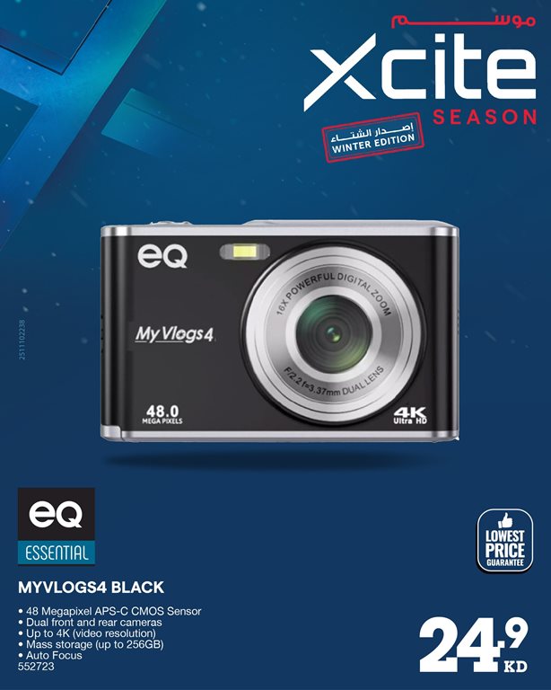 عروض الغانم اليوم