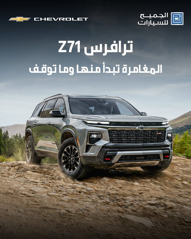 عروض الجميح للسيارات اليوم