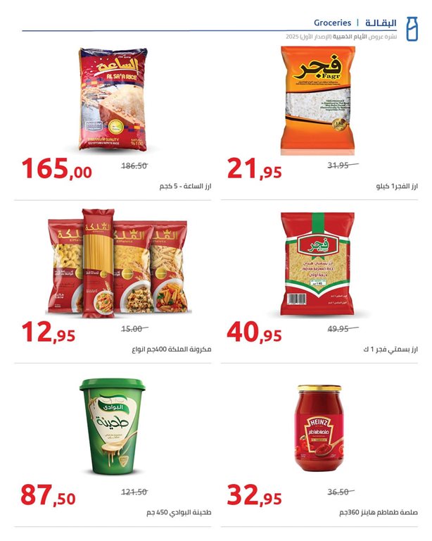 عروض هايبر وان اليوم