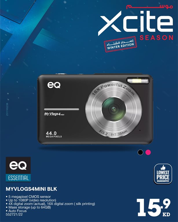 عروض الغانم اليوم