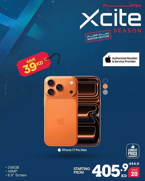 عروض الغانم اليوم