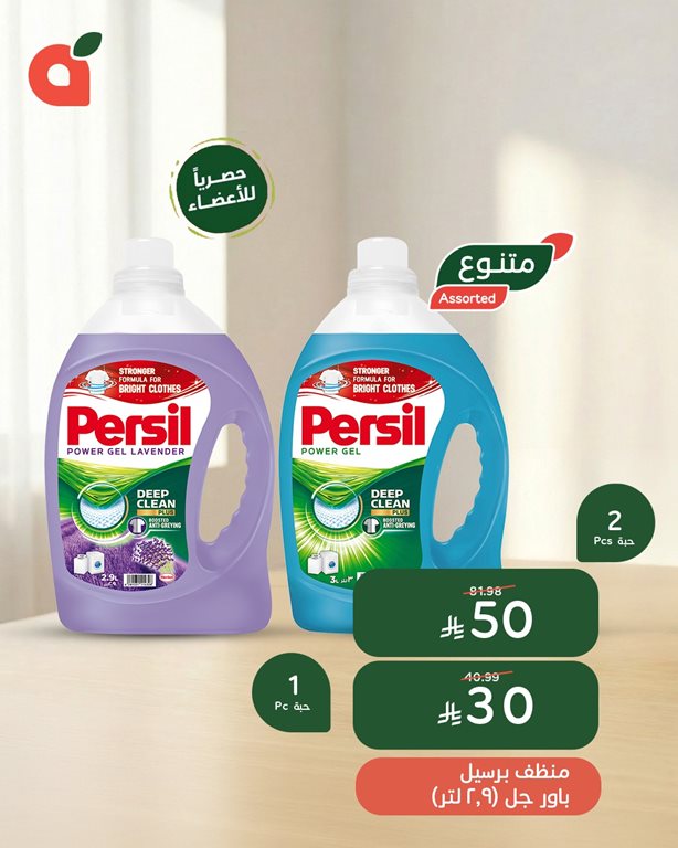 عروض بنده اليوم