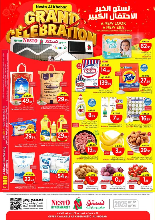 عروض نستو الخبر اليوم