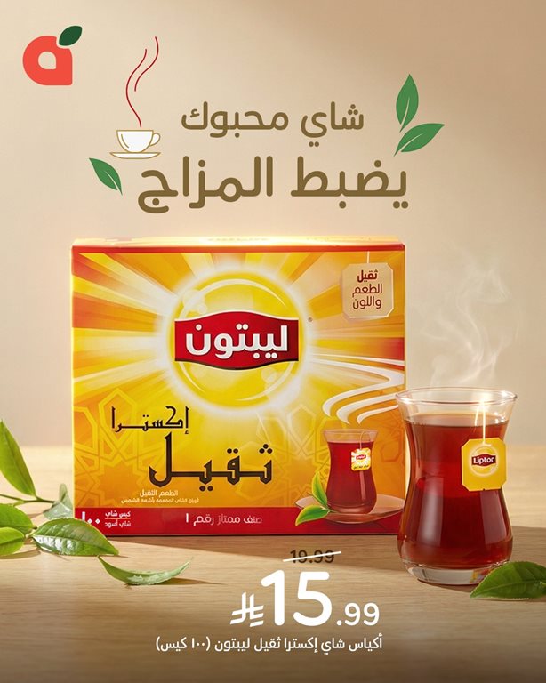 عروض بنده اليوم