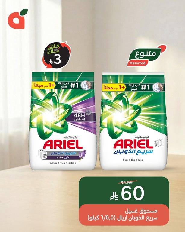 عروض بنده اليوم