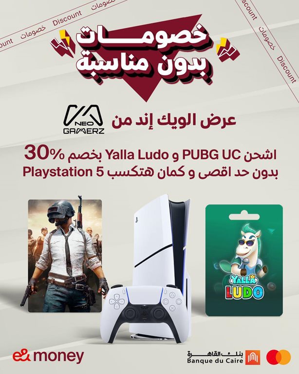 عروض اتصالات مصر