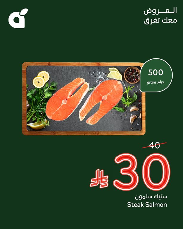 عروض بنده اليوم