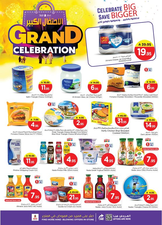 عروض نستو الرياض اليوم