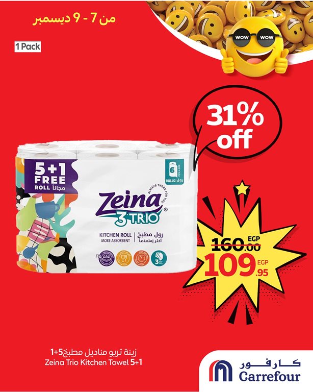 عروض كارفور مصر اليوم