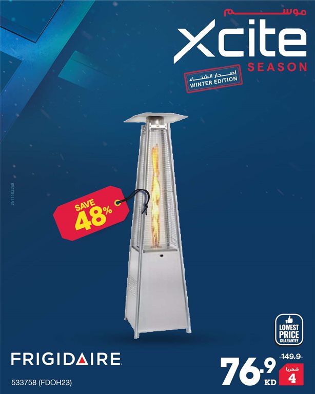 عروض الغانم اليوم