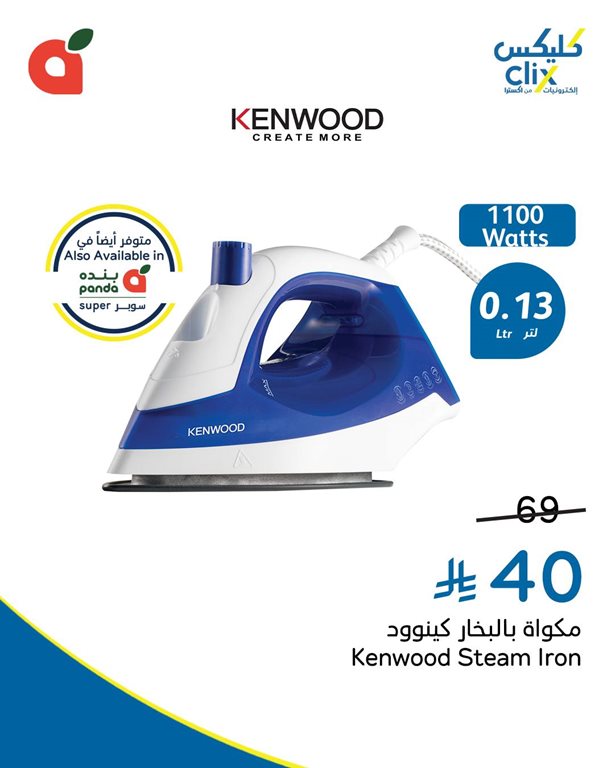 عروض بنده اليوم