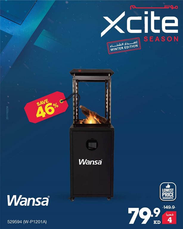 عروض الغانم اليوم