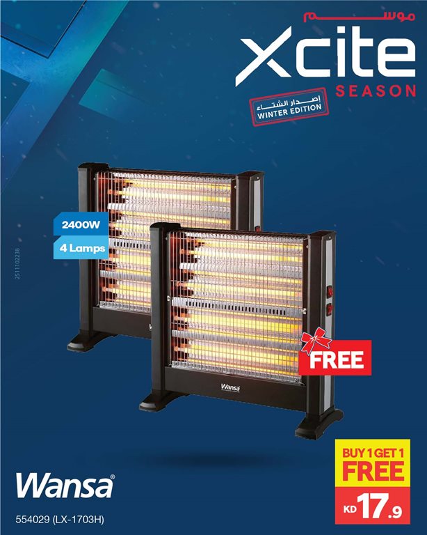 عروض الغانم اليوم