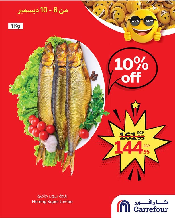 عروض كارفور مصر اليوم