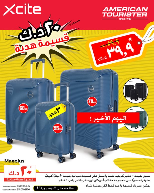 عروض الغانم اليوم