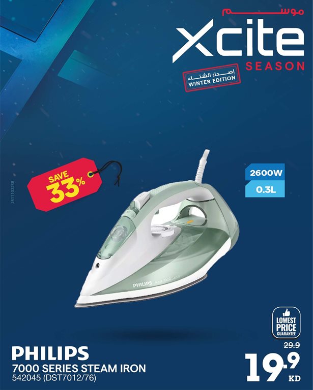 عروض الغانم اليوم