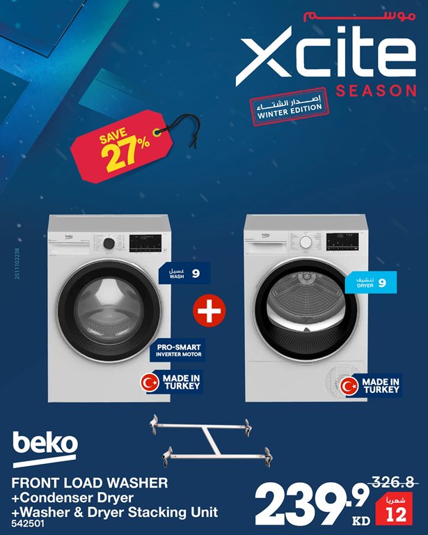 عروض الغانم اليوم