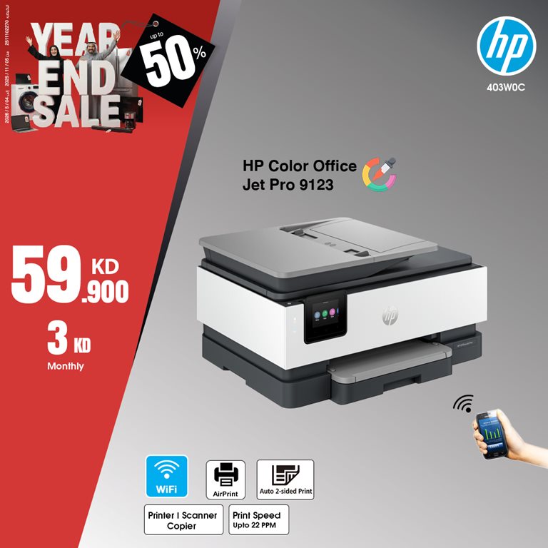 عروض بست اليوسفى