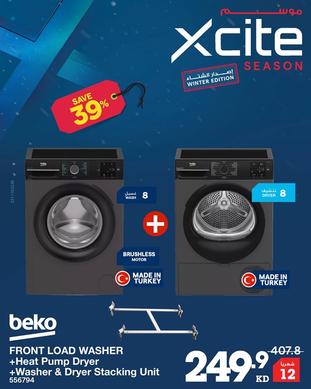 عروض الغانم اليوم