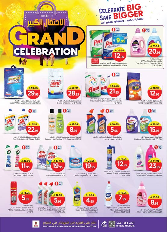 عروض نستو الرياض اليوم