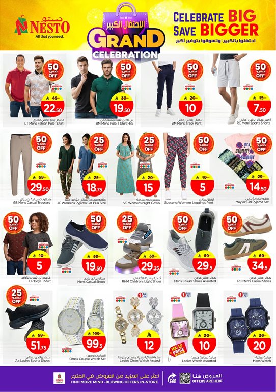 عروض نستو الدمام اليوم