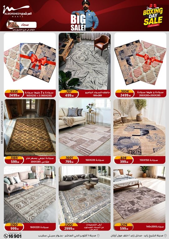 عروض المرشدى اليوم