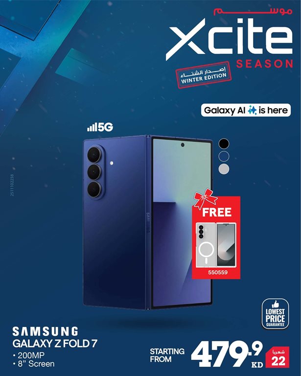 عروض الغانم اليوم