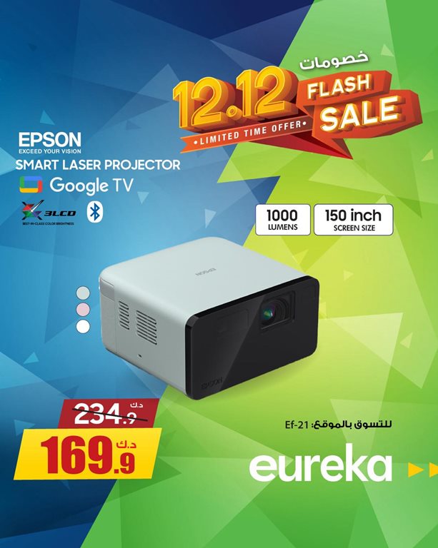 عروض يوريكا الكويت