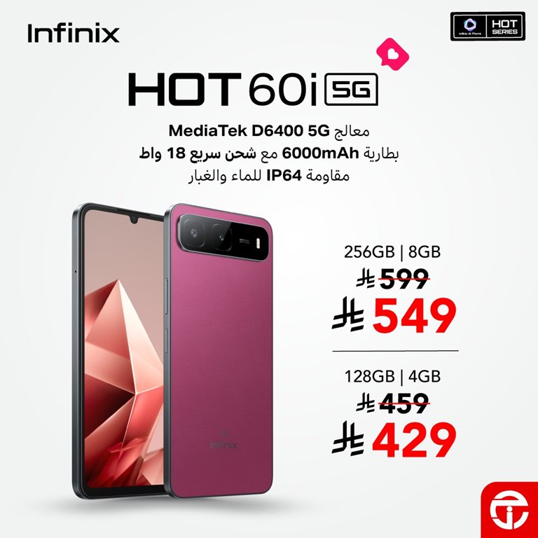 عروض جرير اليوم