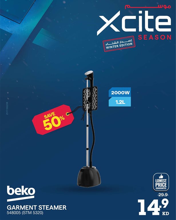 عروض الغانم اليوم